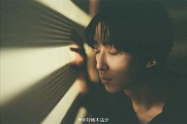 刘畅