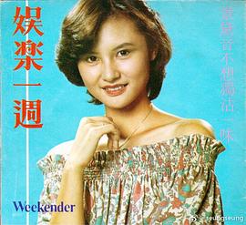 景黛音