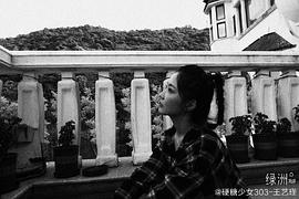 王艺瑾