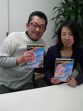 广冈由里子