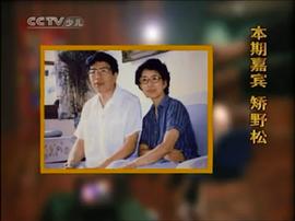 矫野松