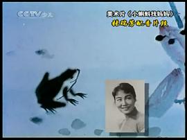 张瑞芳