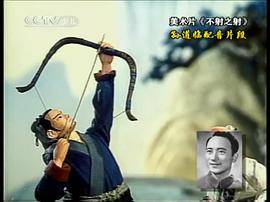 孙道临