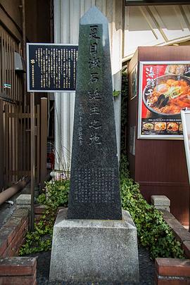 夏目漱石
