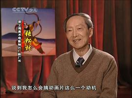 张松林