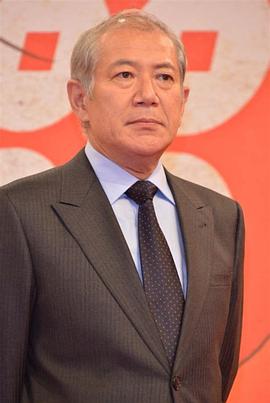 中原丈雄