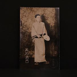 高田浩吉