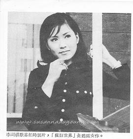 李司棋