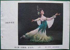 史玉中