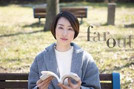 西山茧子