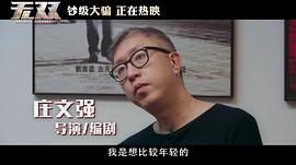 庄文强