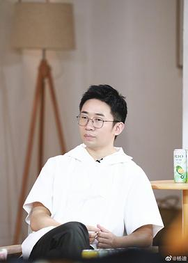 杨迪