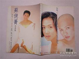 苏亿菁