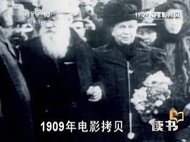 列夫·托尔斯泰