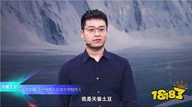 天蚕土豆