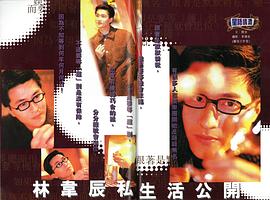 林韦辰