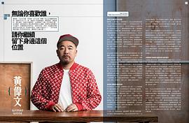 黄伟文