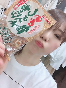 加藤绫野