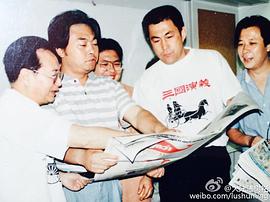 王扶林