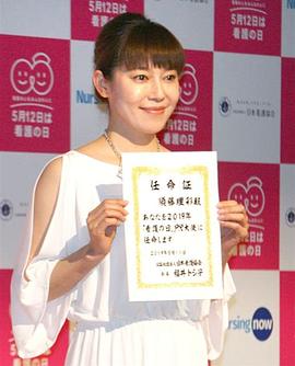 须藤理彩