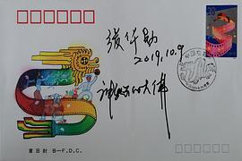 张华勋