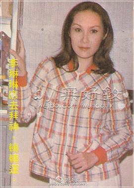 李琳琳