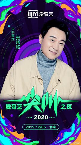 张晞临