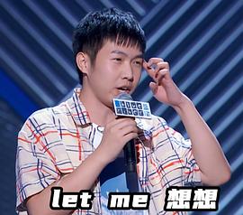 杨蒙恩