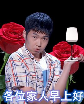 杨蒙恩