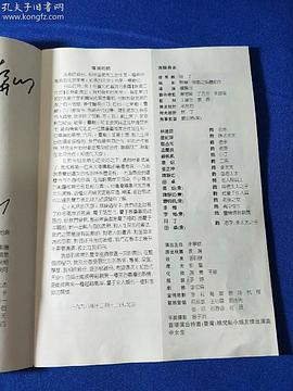 孟庆良