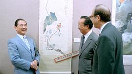 刘准