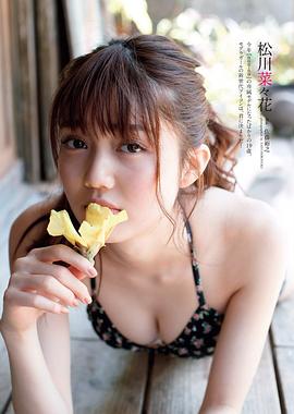 松川菜菜花