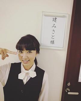 建美里