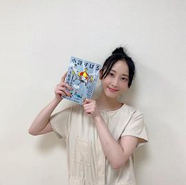 松井玲奈
