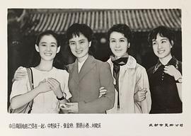 中野良子