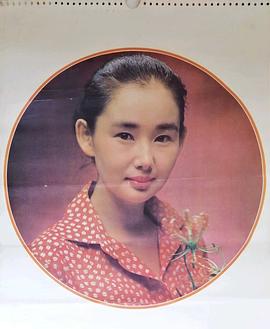 中野良子