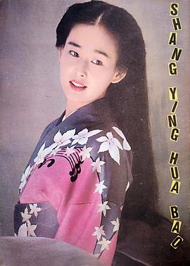 中野良子