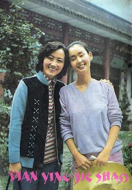 中野良子