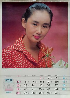 中野良子
