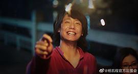 杨凯程