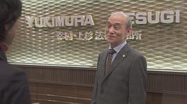 笹野高史