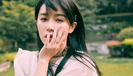 阚清子