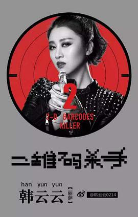 韩云云