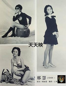 邢慧
