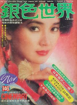 胡慧中