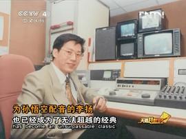 李扬