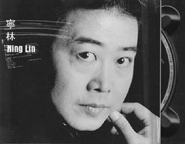 宁林