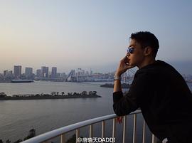 唐晓天