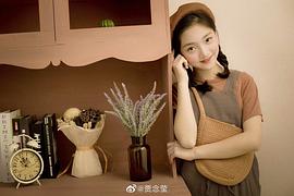 贾念莹