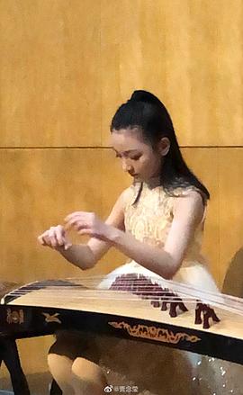 贾念莹